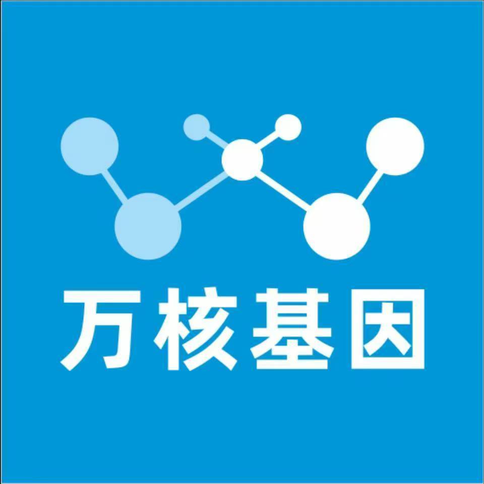 开封顺河万核医学基因检测咨询服务点